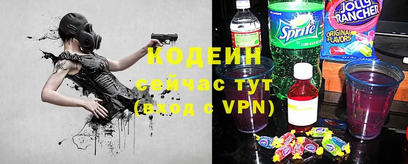 Кодеин Purple Drank  мега онион  Островной  дарнет шоп 